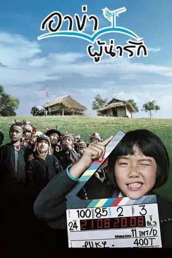 Me Joo movie poster - Entertainment content