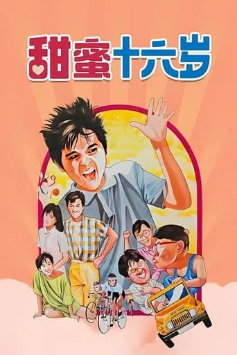 Sweet Sixteen movie poster - Entertainment content