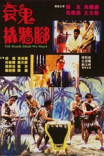 Till Death Shall We Start movie poster - Rated 6.5/10