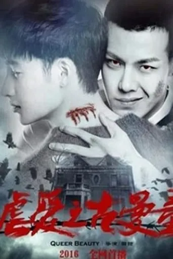 Oppressive Love movie poster - Rated 7.2/10
