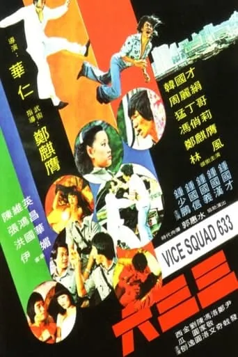 Vice Squad 633 movie poster - Entertainment content