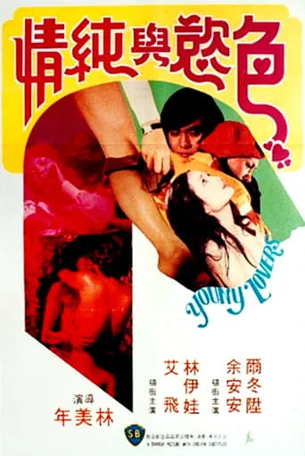 Young Lovers movie poster - Entertainment content