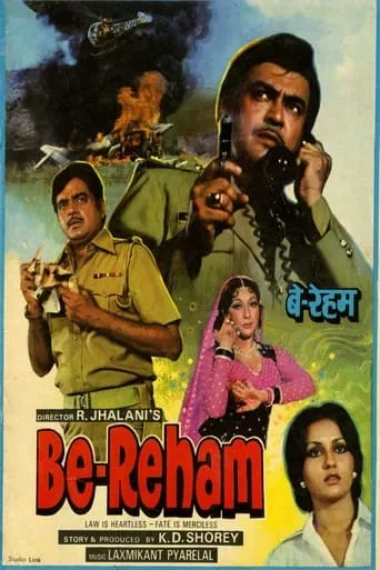 Be-Reham movie poster - Rated 7/10