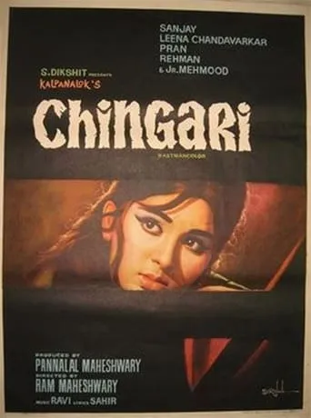 Chingari movie poster - Entertainment content