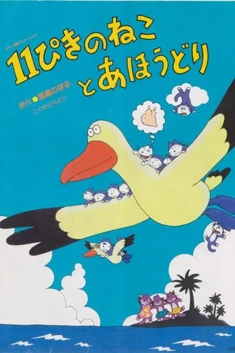 Eleven Cats and an Albatross movie poster - Rated 7/10