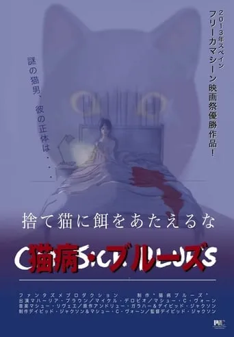 Cat Sick Blues movie poster - Rated 8.3/10