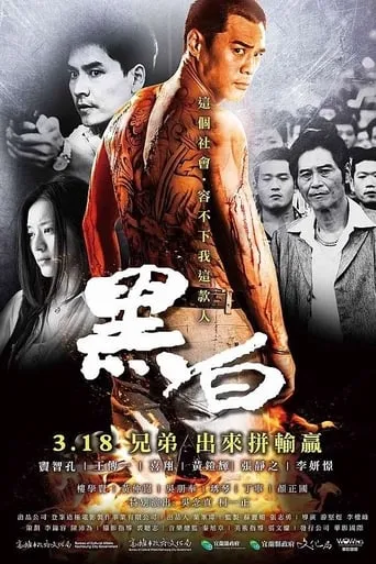 Mole of Life movie poster - Rated 3.5/10