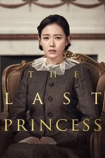 The Last Princess movie poster - Rated 6.7/10