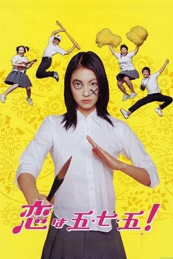 Love Is Five Seven Five movie poster - Rated 7.5/10