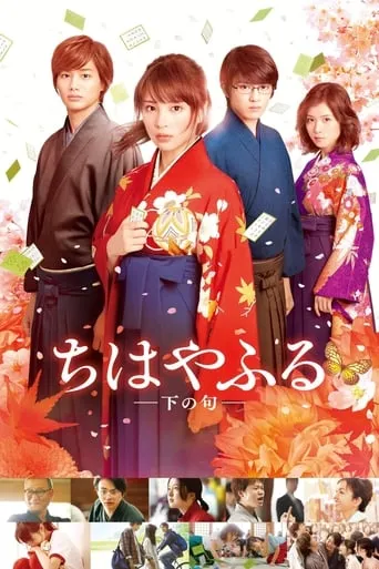 Chihayafuru: Part II movie poster - Rated 7.7/10