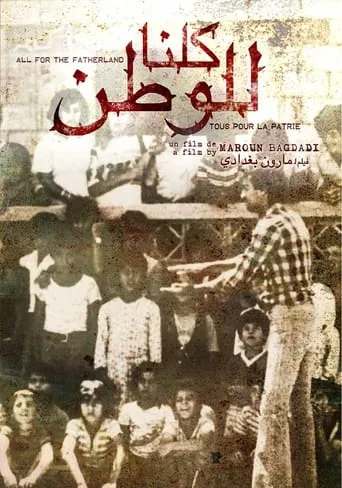 We Are All for the Fatherland movie poster - Rated 6.7/10