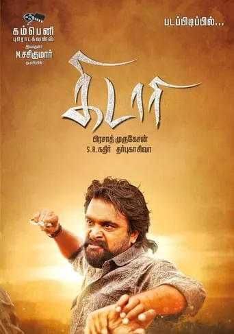 Kidaari movie poster - Rated 4.5/10