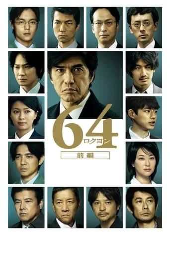 64: Part 1 movie poster - Rated 7.7/10