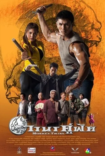 Monkey Twins movie poster - Rated 7/10