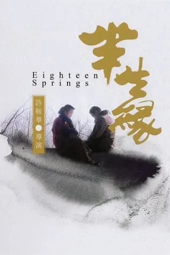 Eighteen Springs movie poster - Rated 7.3/10