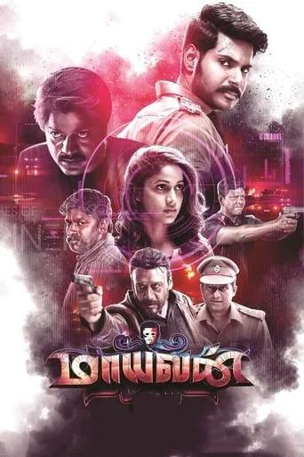 Maayavan movie poster - Rated 6.8/10