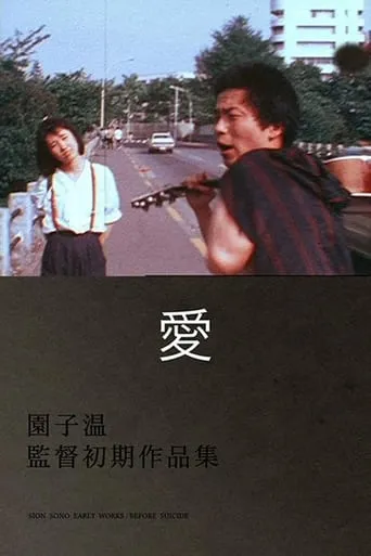 Love movie poster - Rated 3.6/10