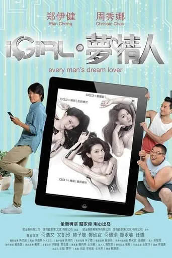 iGirl movie poster - Rated 6/10