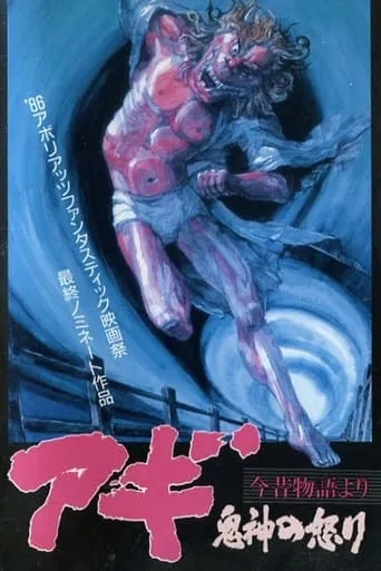 Agi, the Fury of Evil movie poster - Rated 7/10
