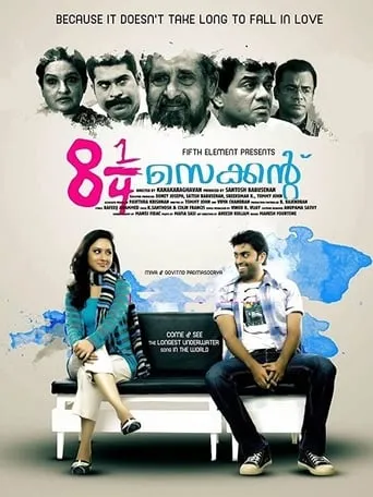 Ettekaal Second movie poster - Entertainment content