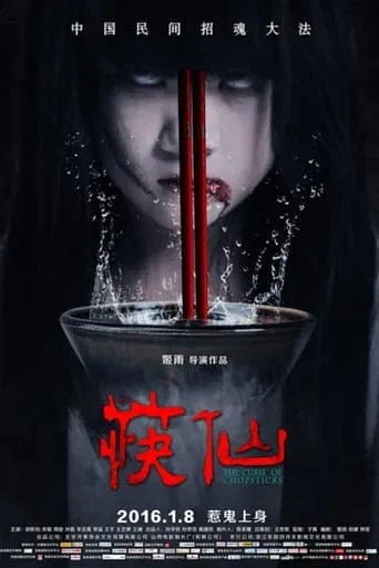 The Curse of Chopsticks movie poster - Rated 7/10