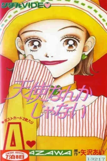 I'm Not an Angel! movie poster - Rated 6/10