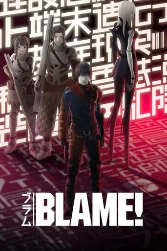 BLAME! movie poster - Rated 6.5/10
