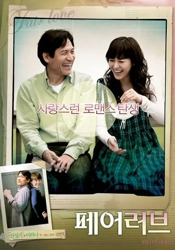 Fair Love movie poster - Rated 5.8/10