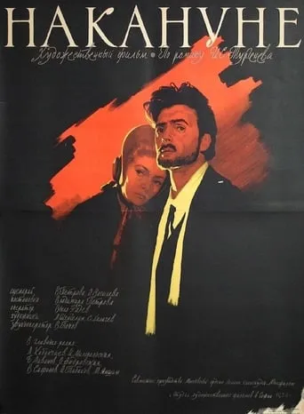 On the Eve movie poster - Rated 5.8/10