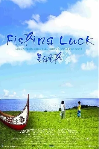 Fishing Luck movie poster - Rated 5.7/10