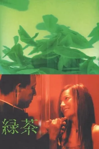 Green Tea movie poster - Rated 7/10