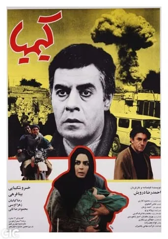 Kimia movie poster - Rated 4.2/10