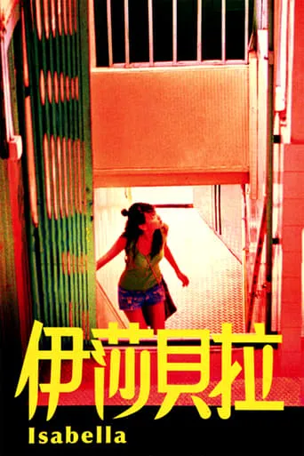 Isabella movie poster - Rated 7.4/10