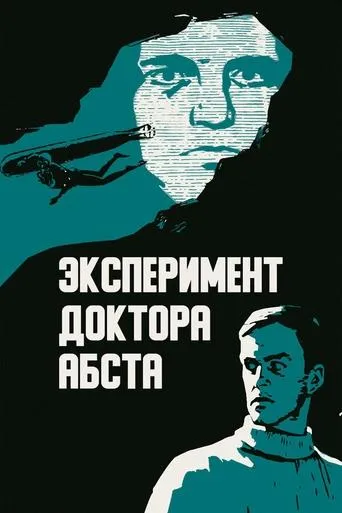 The Experiment of Dr. Abst movie poster - Rated 5/10