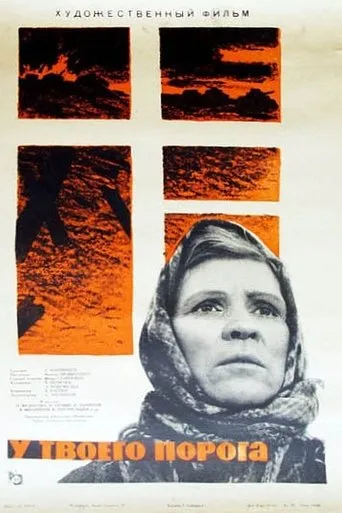 At Your Threshold movie poster - Rated 3.8/10