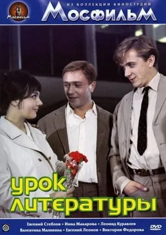 Literature Lesson movie poster - Rated 5.4/10