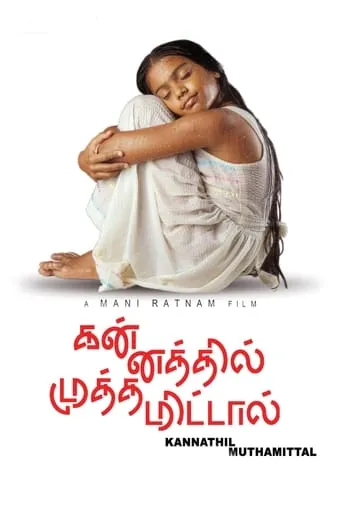 Kannathil Muthamittal movie poster - Rated 7.6/10