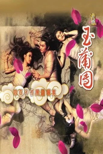 Yu Pui Tsuen II movie poster - Rated 5.6/10