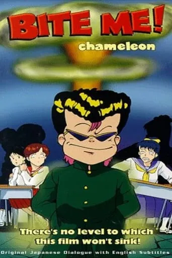 Bite Me! Chameleon movie poster - Rated 5.5/10
