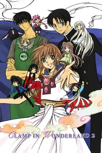 Clamp in Wonderland 2 movie poster - Rated 5.4/10