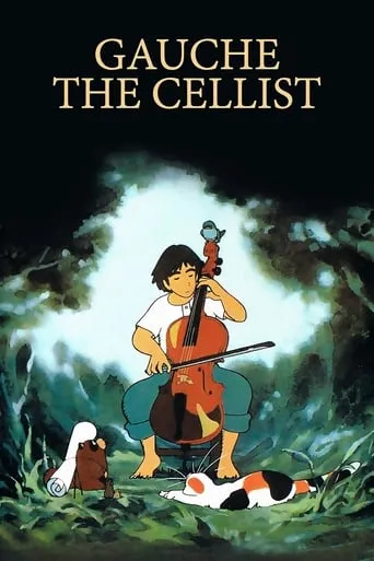 Gauche the Cellist movie poster - Rated 7.193/10