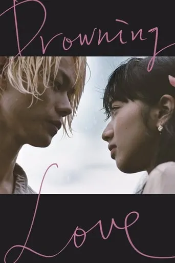 Drowning Love movie poster - Rated 6.244/10