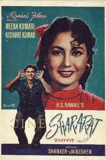 Shararat movie poster - Entertainment content
