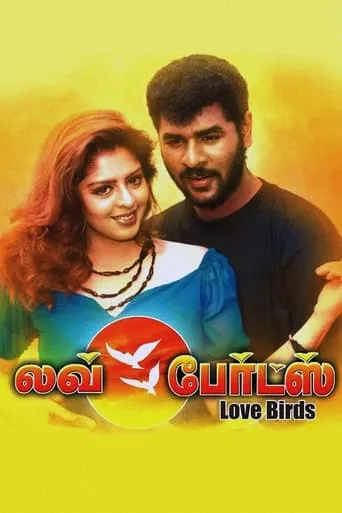Love Birds movie poster - Rated 6/10
