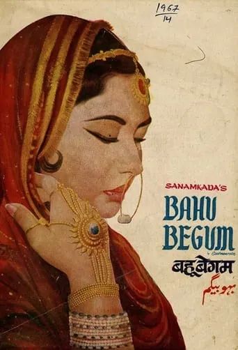 Bahu Begum movie poster - Rated 6/10