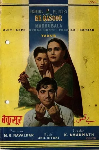 Beqasoor movie poster - Entertainment content