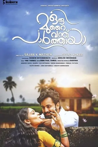 Oru Murai Vanthu Paarthaya movie poster - Rated 4.9/10