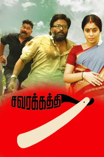 Savarakathi movie poster - Rated 5.4/10