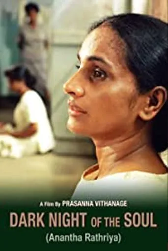 Anantha Rathriya movie poster - Rated 5.7/10
