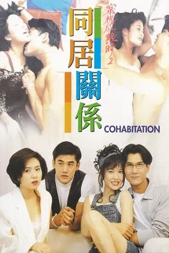 Cohabitation movie poster - Rated 2.5/10